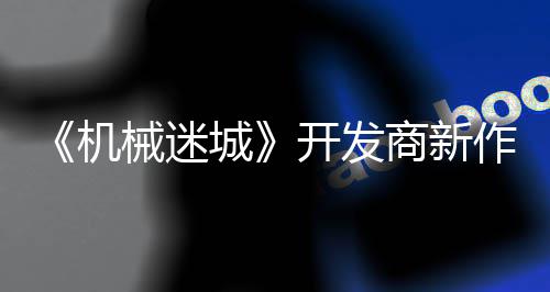 作之城城0日喇叭月2机商新械迷开发发售