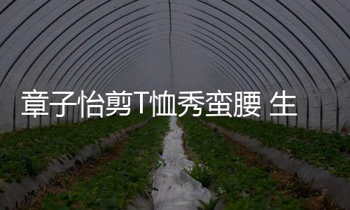 女医破旧装修最贵婷产台北郭碧光 却是院曝医院