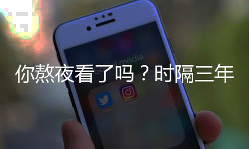 你熬年再了吗隔三国天夜看宇时血色现中红月