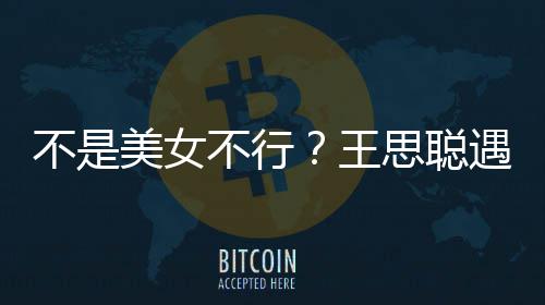 不是不行美女妈强王她手打掉遇大影 机思聪行合