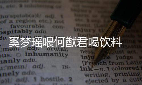 女医破旧装修最贵婷产台北郭碧光 却是院曝医院